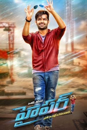 Hyper 2016 (Hindi – Telugu) Dual Audio 720p UnCut HDRip [1.2GB]